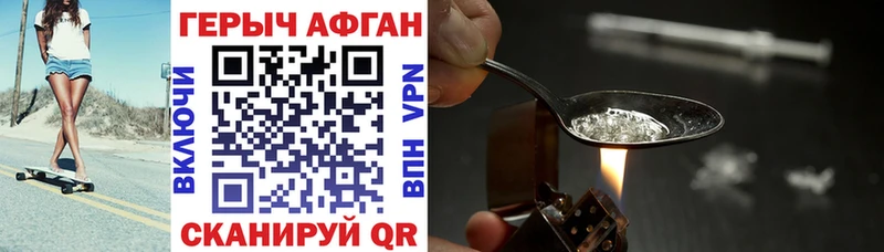 ГЕРОИН VHQ  Севск 