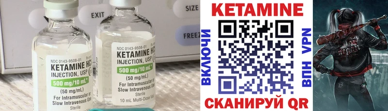 Кетамин ketamine Севск