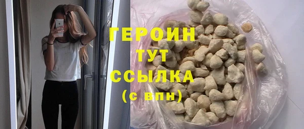 героин Белоозёрский